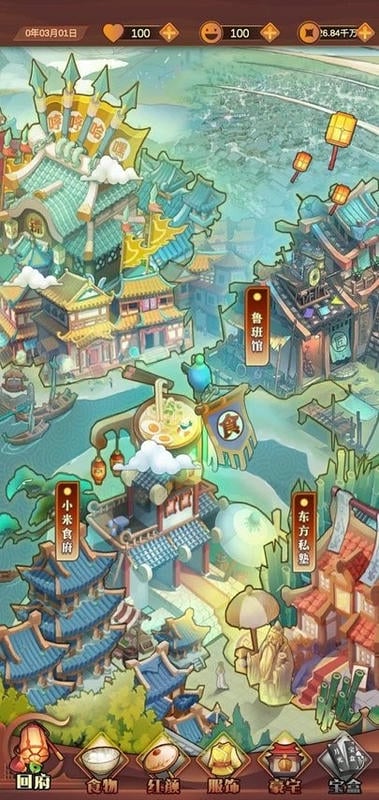 我在古代有条街最新版截图