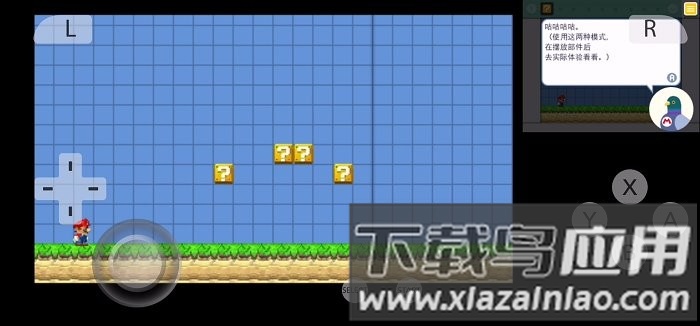 超级马里奥制造3DS手机版(马里奥安装器)截图1