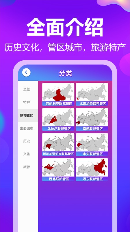 梦幻俄罗斯手机版 梦幻俄罗斯app下载