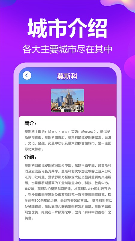 梦幻俄罗斯手机版最新版截图1