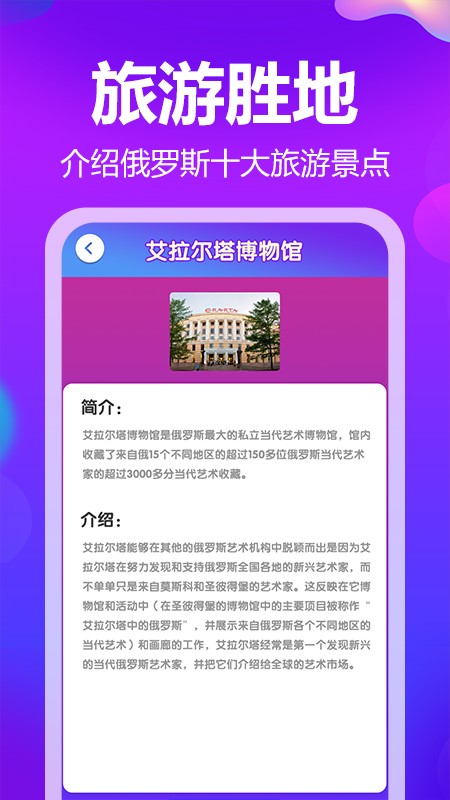 梦幻俄罗斯手机版最新版截图2