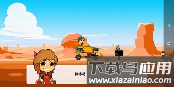 超级闪电战车无限钻石金币版下载