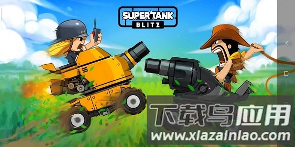 超级闪电战车破解版(SuperTank Blitz)最新版截图1