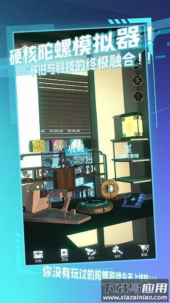 陀螺全靠雕无限金币材料版最新版截图4