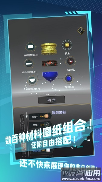 陀螺全靠雕手游最新版截图1