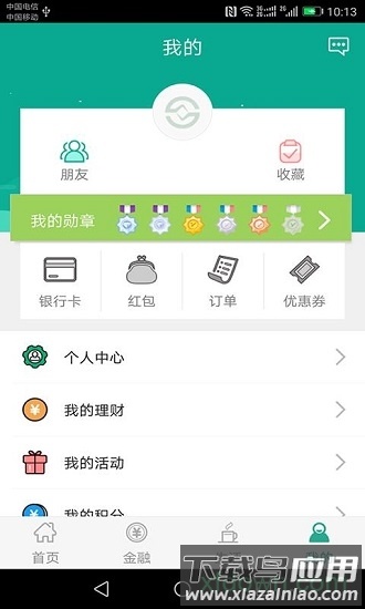 陕西信合最新版截图2