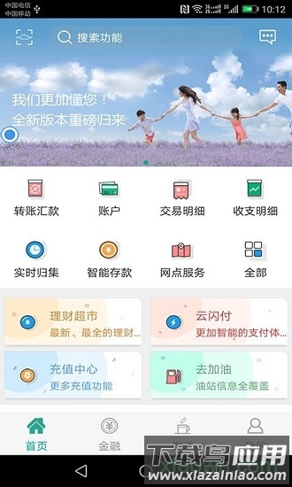 陕西信合最新版截图4