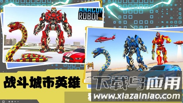 超级英雄战队联盟最新版最新版截图2