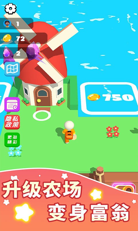 超级糖豆人最新版截图