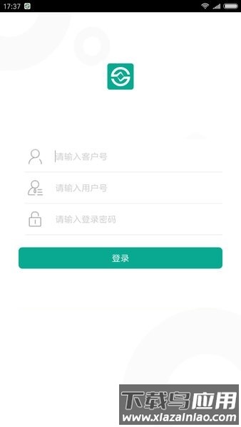 陕西信合企业网银手机版截图4