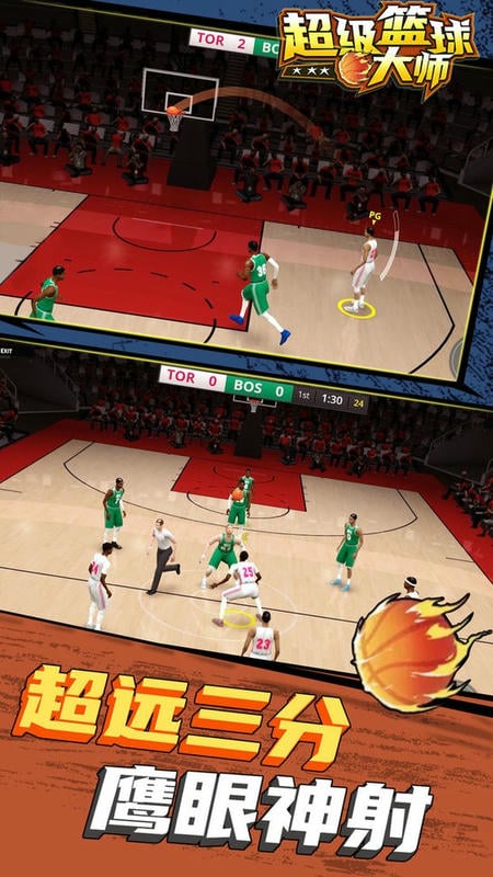 超级篮球大师中文版截图3