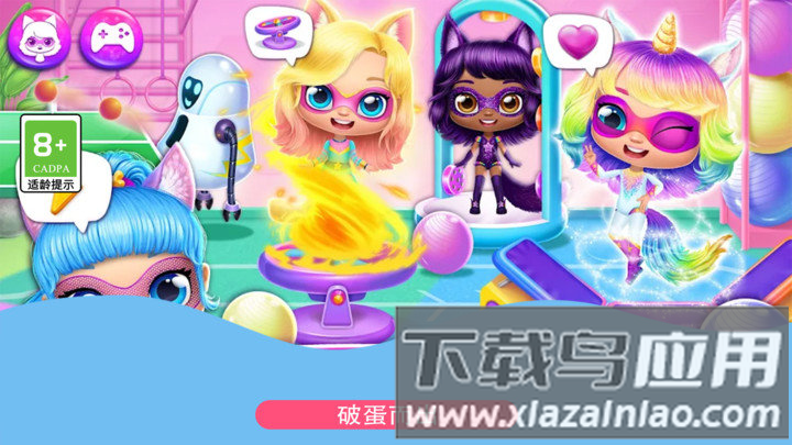 超级洋娃娃最新版截图2