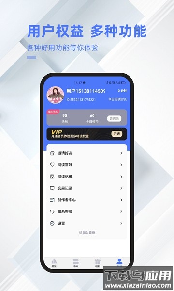 直书阅读app下载