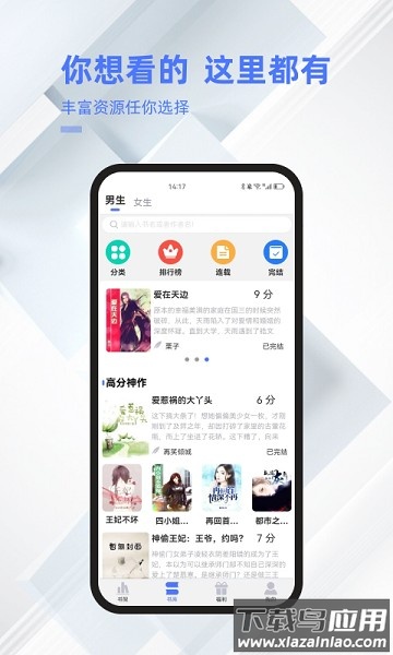 直书阅读软件截图1