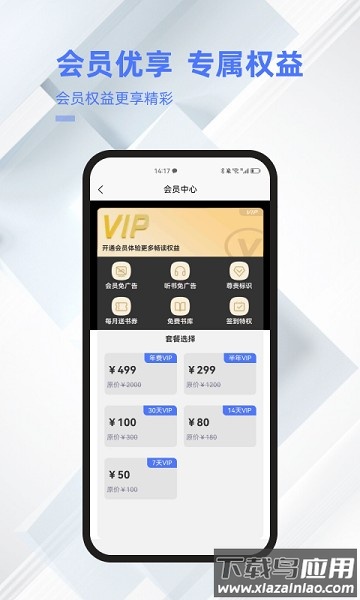 直书阅读软件截图2