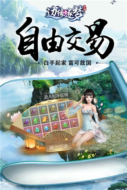 边缘逐梦游戏最新版截图1