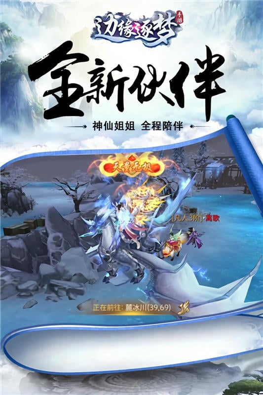 边缘逐梦游戏最新版截图2