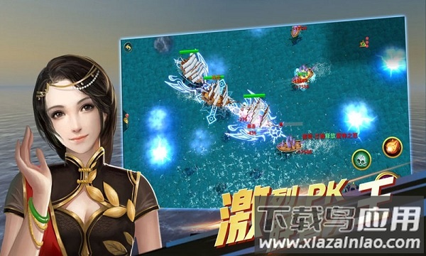 深蓝海战游戏最新版截图1