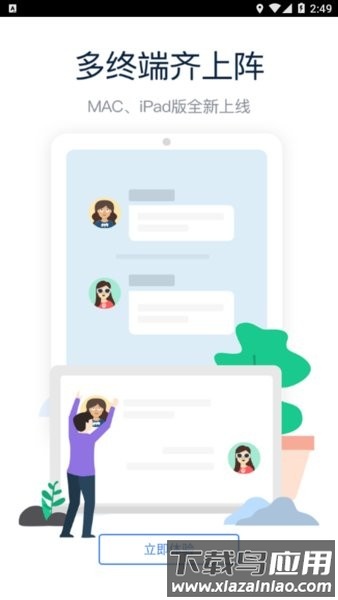 陕汽e家手机版官方截图2