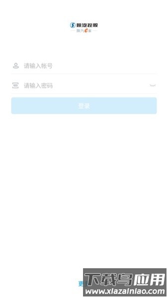 陕汽e家手机版官方截图4