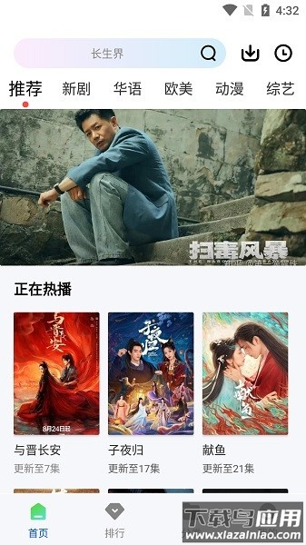 长青视频免广告最新版2025截图1