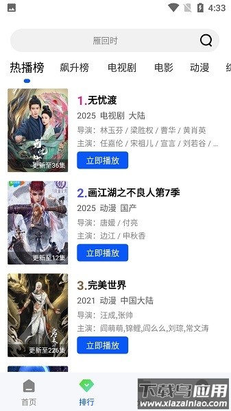 长青视频免广告最新版2025截图2