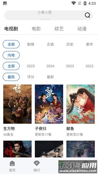 长青视频免广告最新版2025截图3