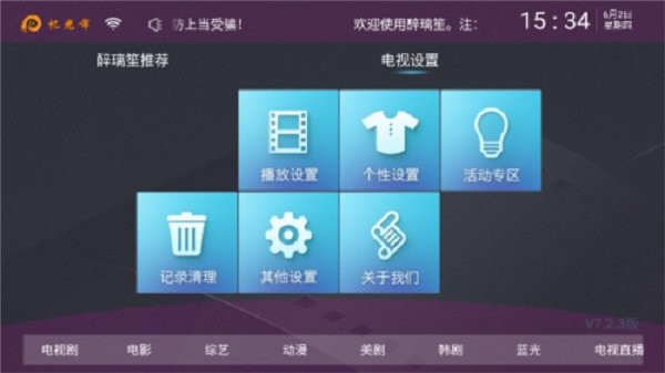 醉璃笙影视平台