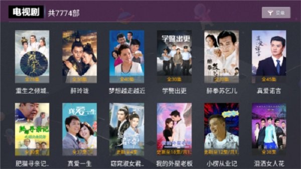 醉璃笙官方版最新版截图1