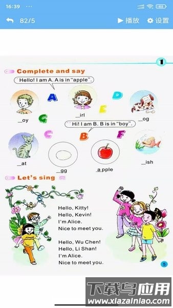 陕旅英语点读电子版软件截图