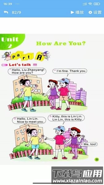 陕旅英语点读电子版软件截图