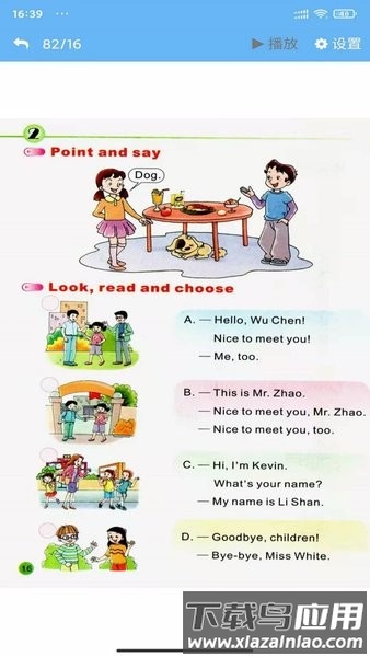 陕旅英语点读电子版软件截图