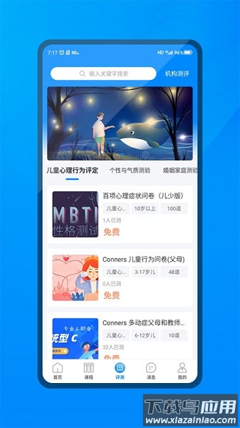 一朵心芽app最新版截图1