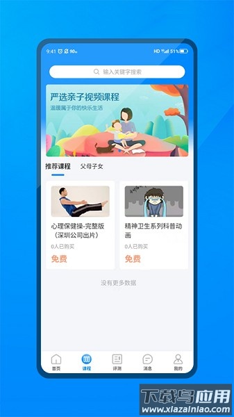 一朵心芽app最新版截图2