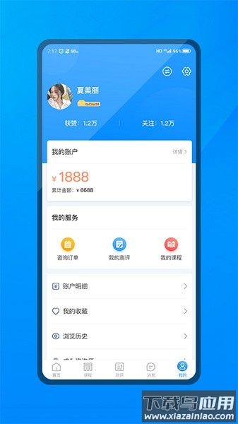 一朵心芽app最新版截图3