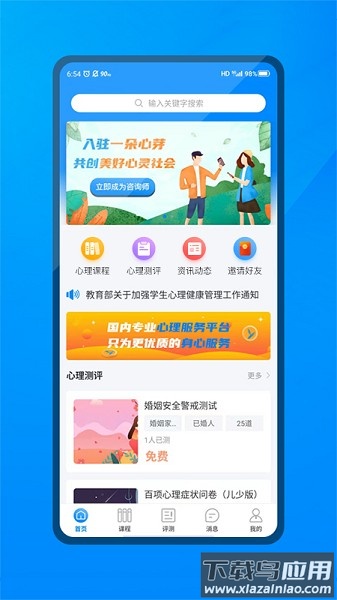 一朵心芽app最新版截图4