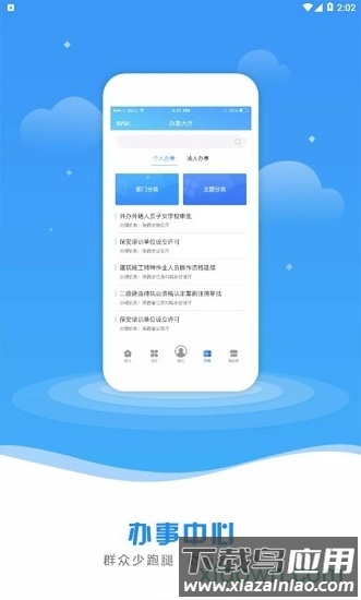 陕政通最新版截图3