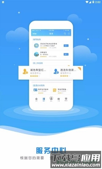 陕政通最新版截图4
