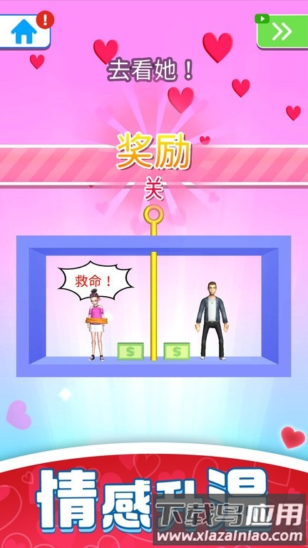 超级万人迷免费版截图1