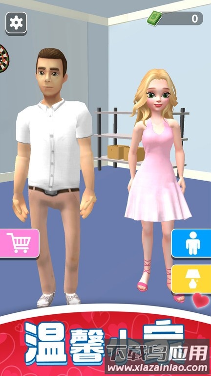 超级万人迷免费版截图3