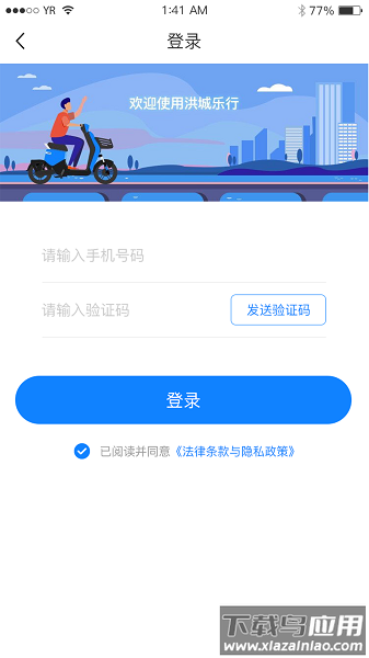 洪城乐行软件最新版截图1