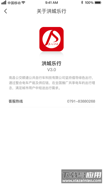 洪城乐行软件最新版截图2