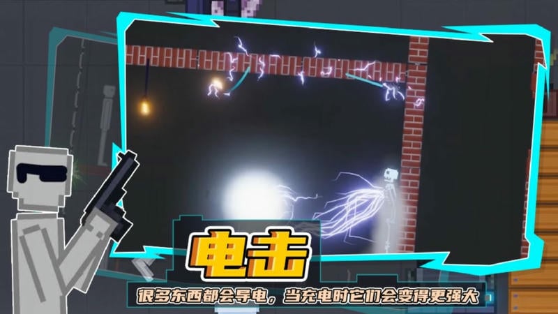 人类游乐场2免广告版截图