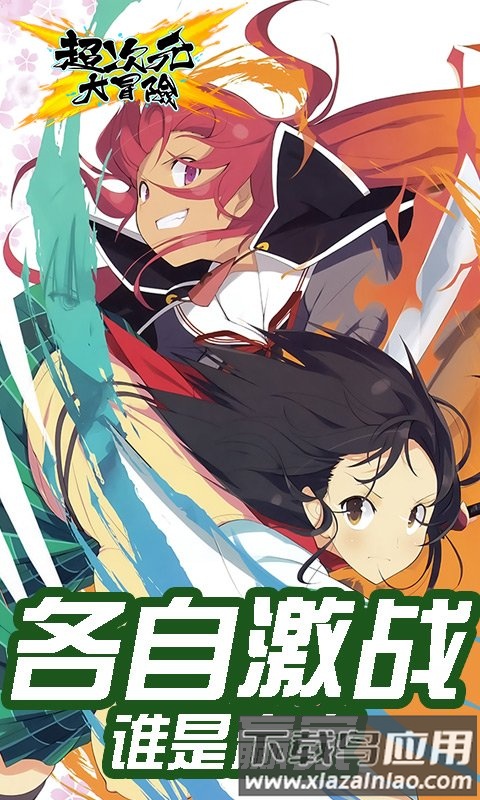 超次元大冒险满v版截图2