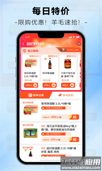易市通手机版 易市通app下载