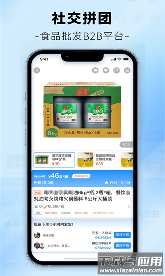 易市通官方版最新版截图1