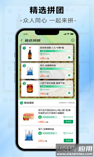 易市通官方版最新版截图3