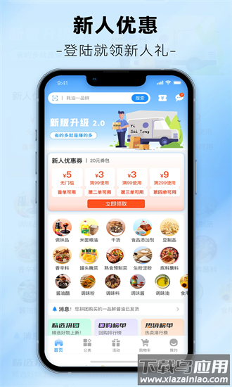 易市通官方版最新版截图4
