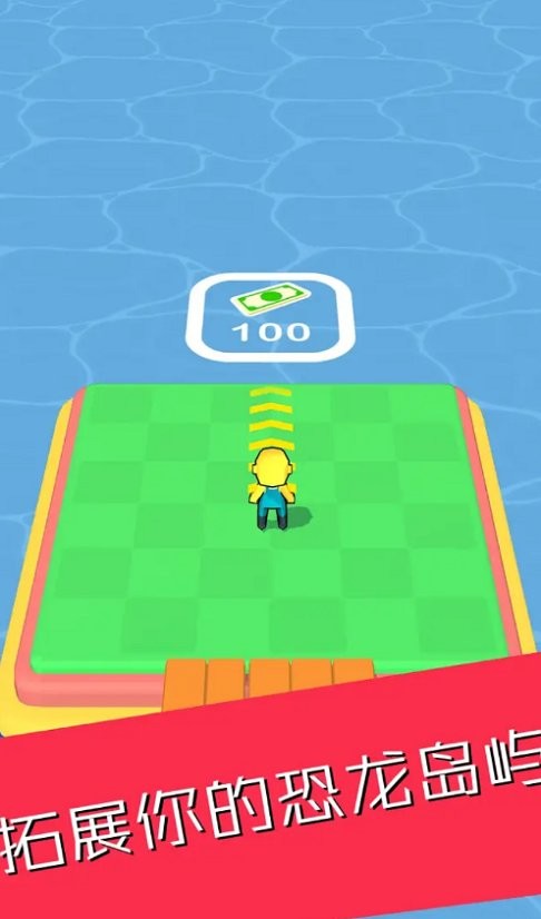 恐龙大亨破解版最新2024截图
