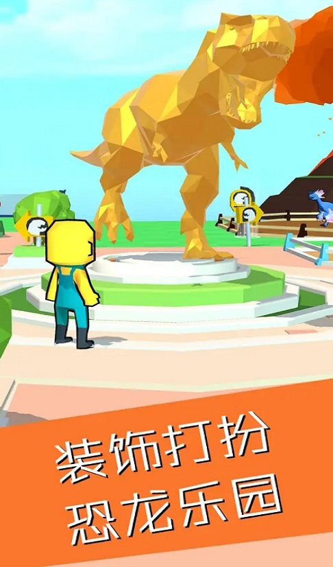 恐龙大亨破解版最新2024截图